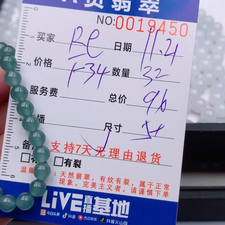 R***/翡翠未镶嵌手链多样性