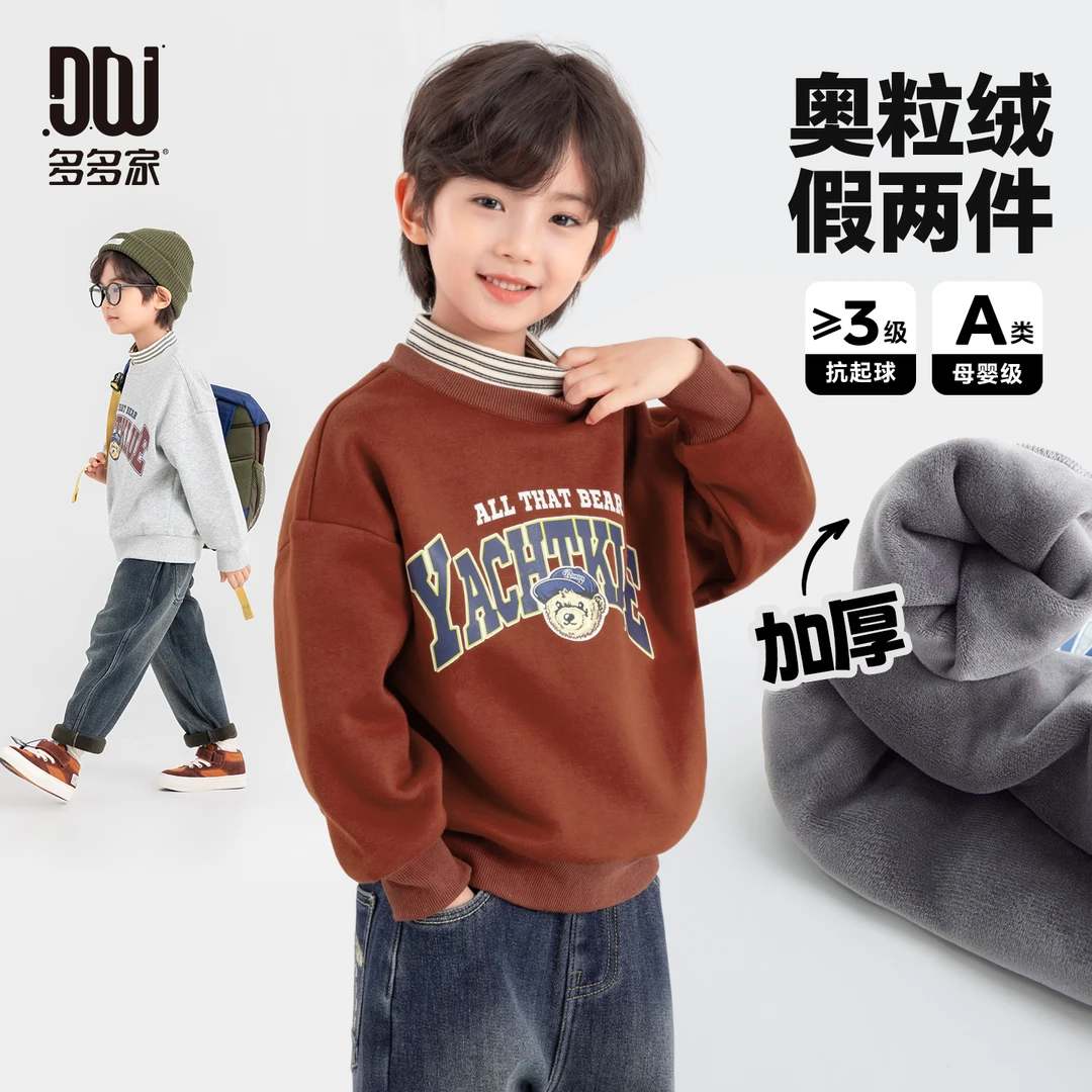 多多家11162【小熊假两件卫衣】儿童冬季美式英文印花加绒加厚卫衣