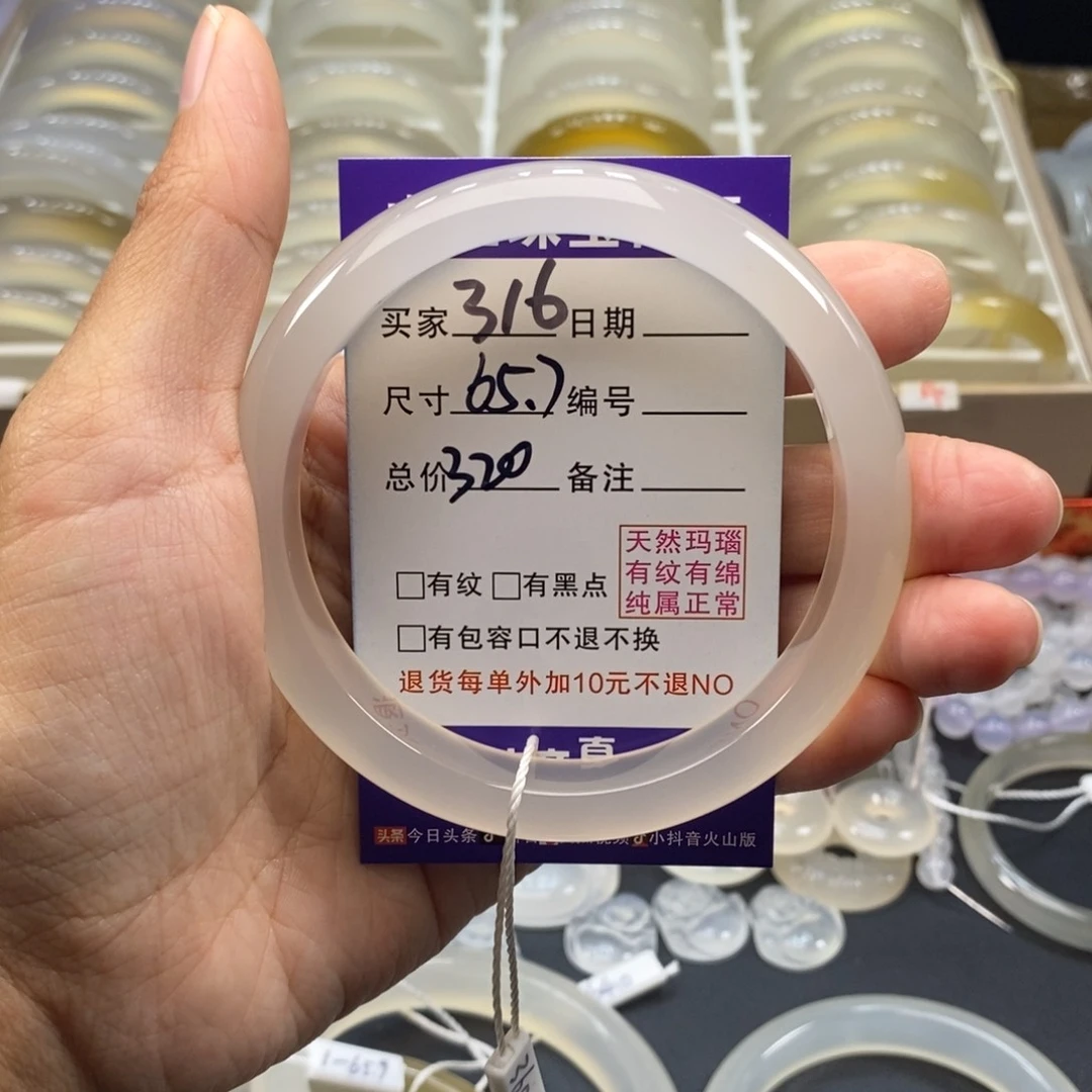 玛瑙/玉髓手镯未镶嵌是***头