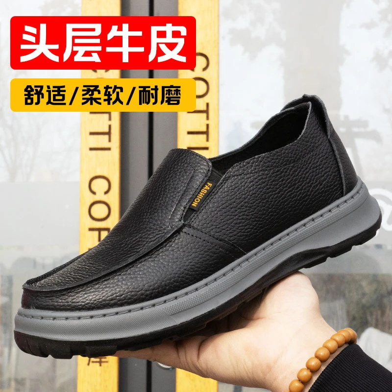 春秋新款真皮男鞋休闲皮鞋头层牛皮软厚底胖宽脚爸爸鞋一脚蹬皮鞋