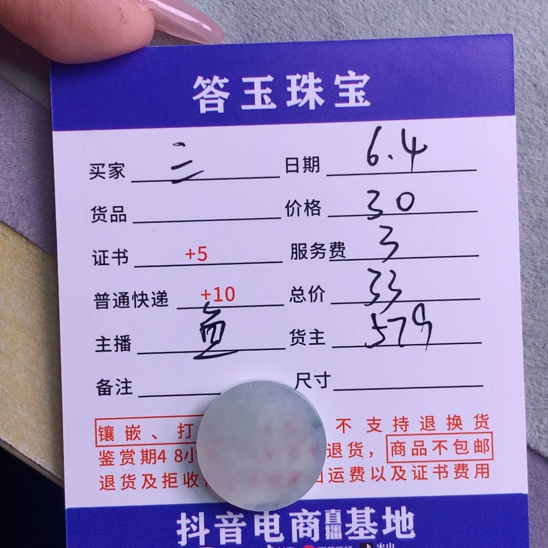 翡翠挂件未镶嵌三***.揭阳