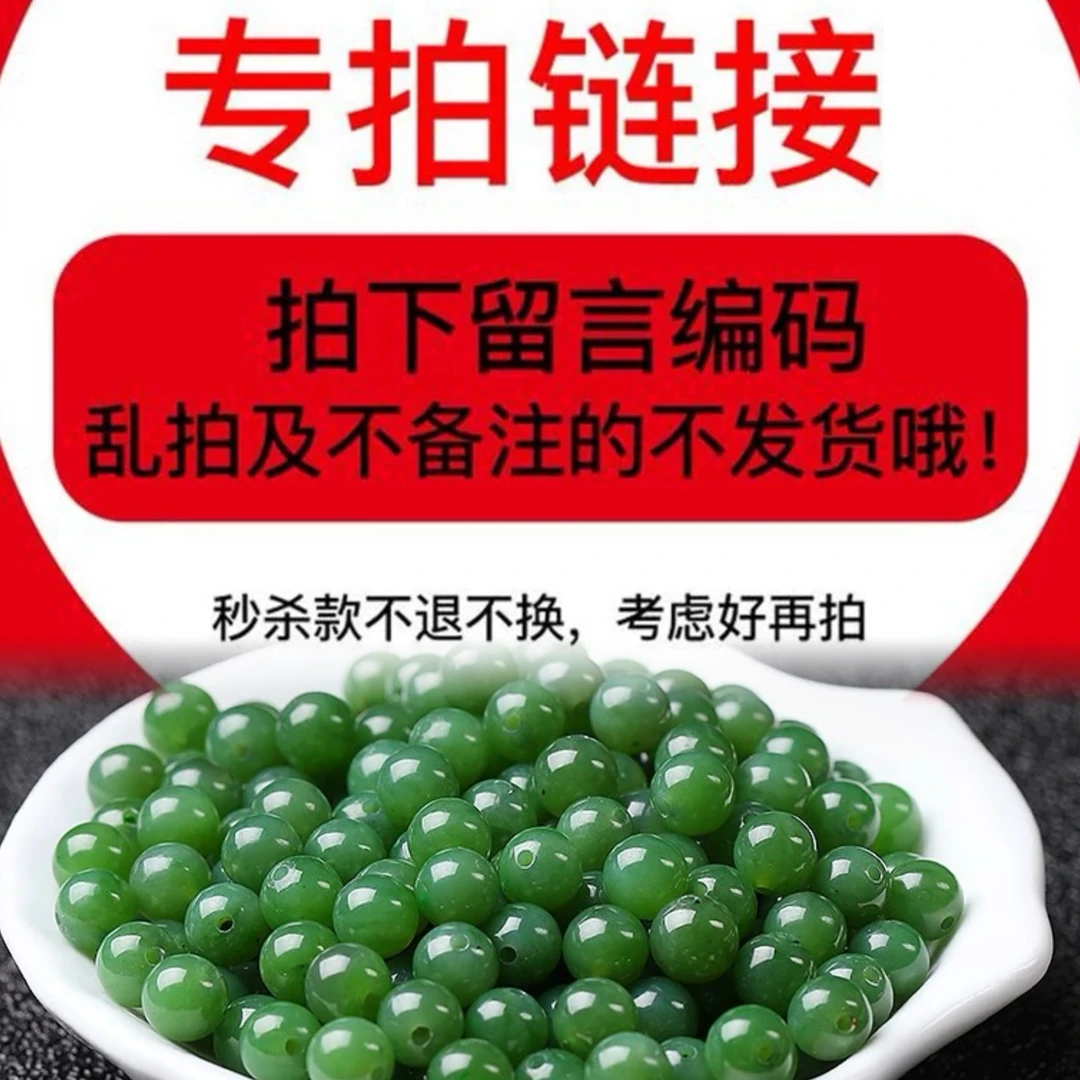 1号 未镶嵌 DIY 手工珠珠编绳 玉石手链手串男女款情侣百搭时尚