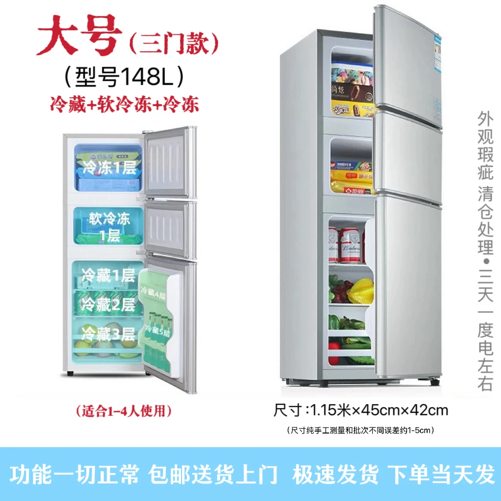 全新运损三门款冰箱家用出租房用宿舍公寓用节能省电款微瑕疵冰箱