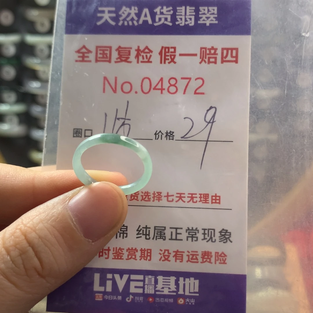 翡翠未镶嵌戒指天然翡翠
