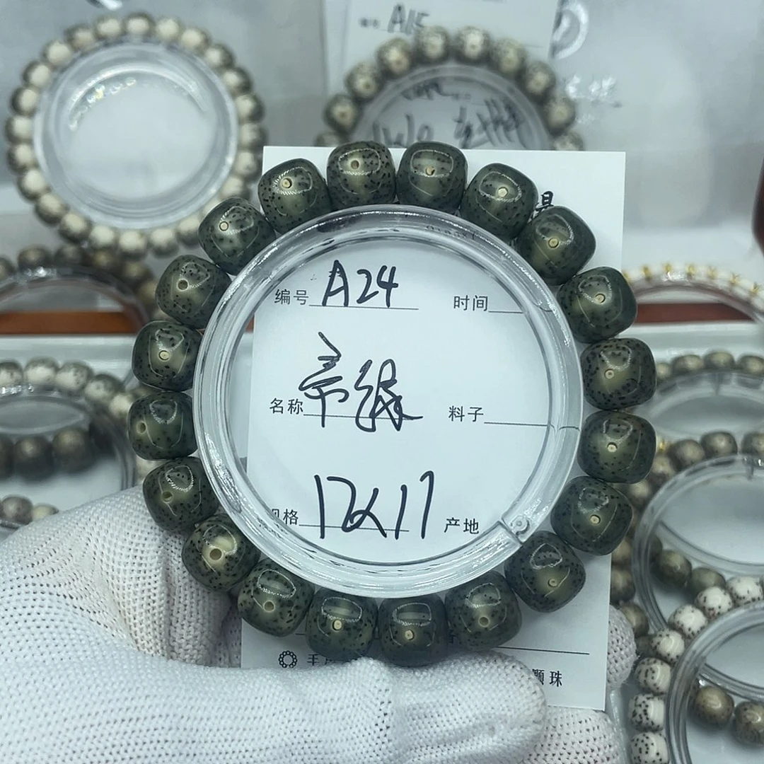 星月菩提吊坠A24帝绿