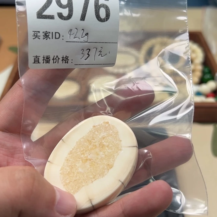 吊坠白玉菩提李*囤黄色2976