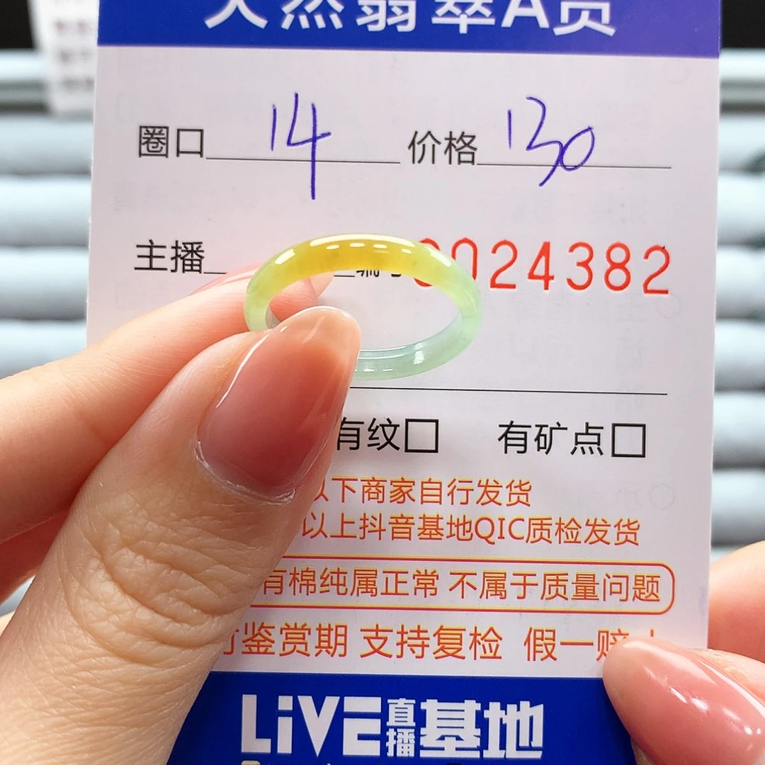 翡翠戒指未镶嵌翡翠