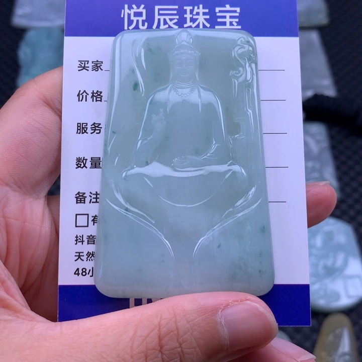 翡翠未镶嵌吊坠(不含链)翡翠素衣观音牌