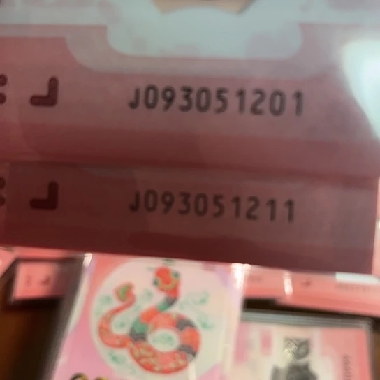 南**航蛇纪念钞标二十连号1201一220