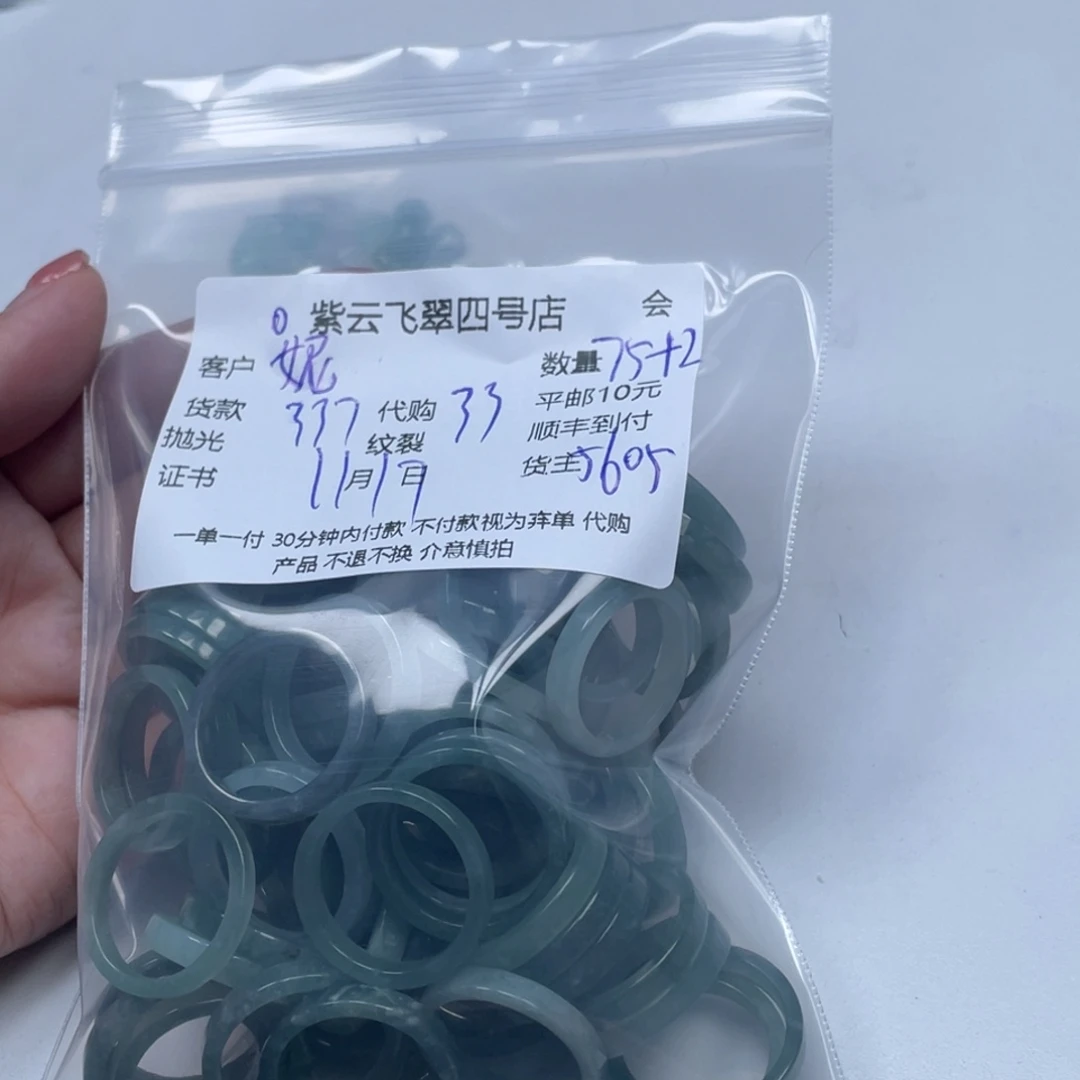 妮***A翡翠未镶嵌颈饰翡翠吊坠