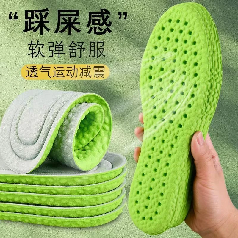 踩屎感鞋垫超软防臭吸汗久站不累脚运动鞋垫软底减震男女军训鞋垫