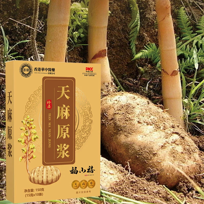 天麻原浆植物饮品