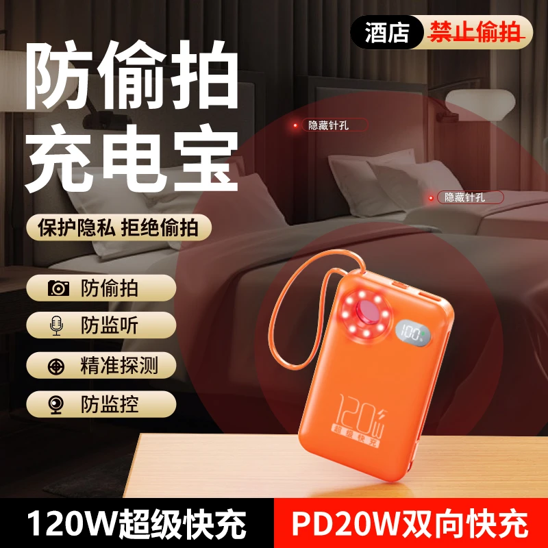 【20000M酒店神器】120W超级快充充电宝自带线适用华为苹果小米荣耀