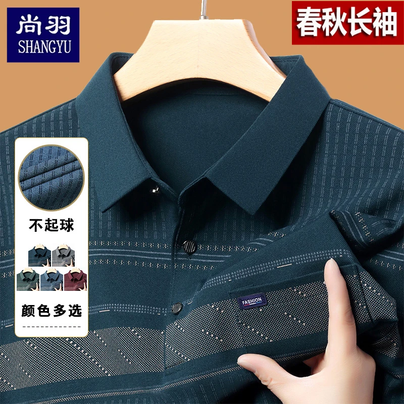 【真口袋】男士春秋季长袖T恤中年翻领polo衫休闲宽松打底衫上衣