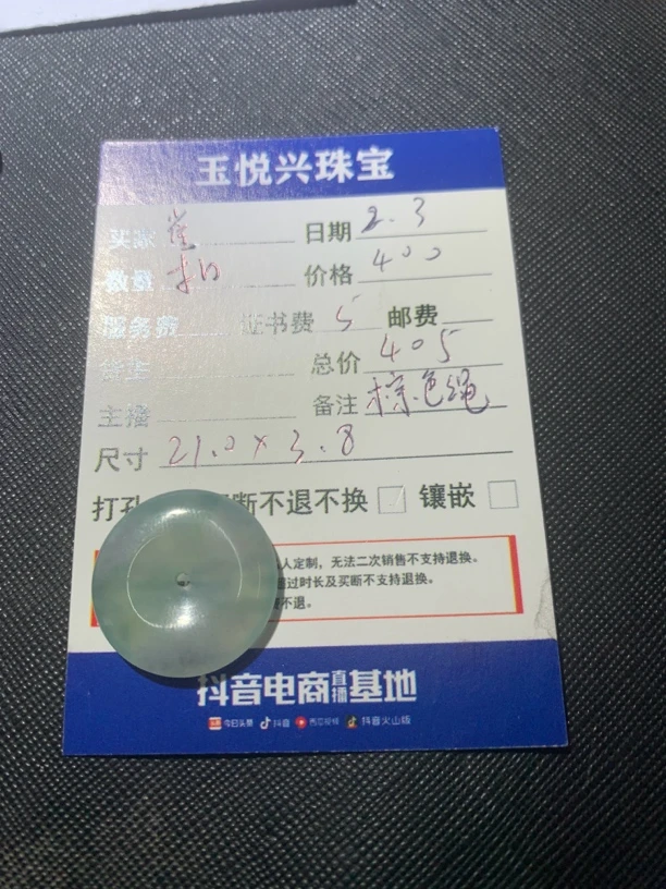 揭阳精品翡翠平安扣