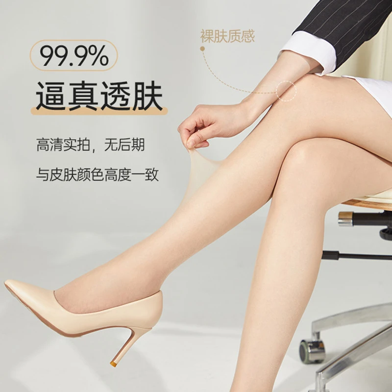 丝袜女薄款防勾丝夏季肉色菠萝美肤袜春秋款光腿神器不掉档连裤袜