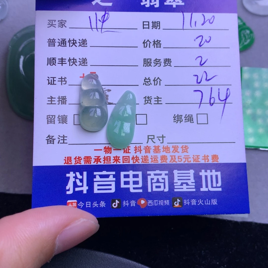 颈饰未镶嵌翡翠快****a