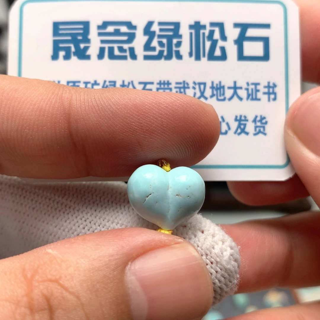 绿松石未镶嵌挂件