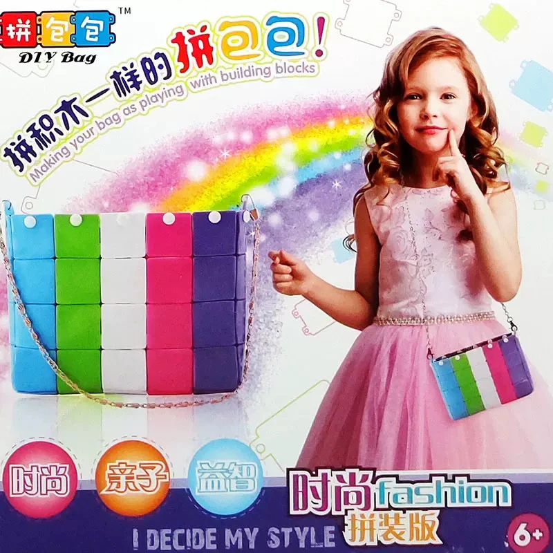 拼包包益智玩具手作女孩DIY手工制作材料包
