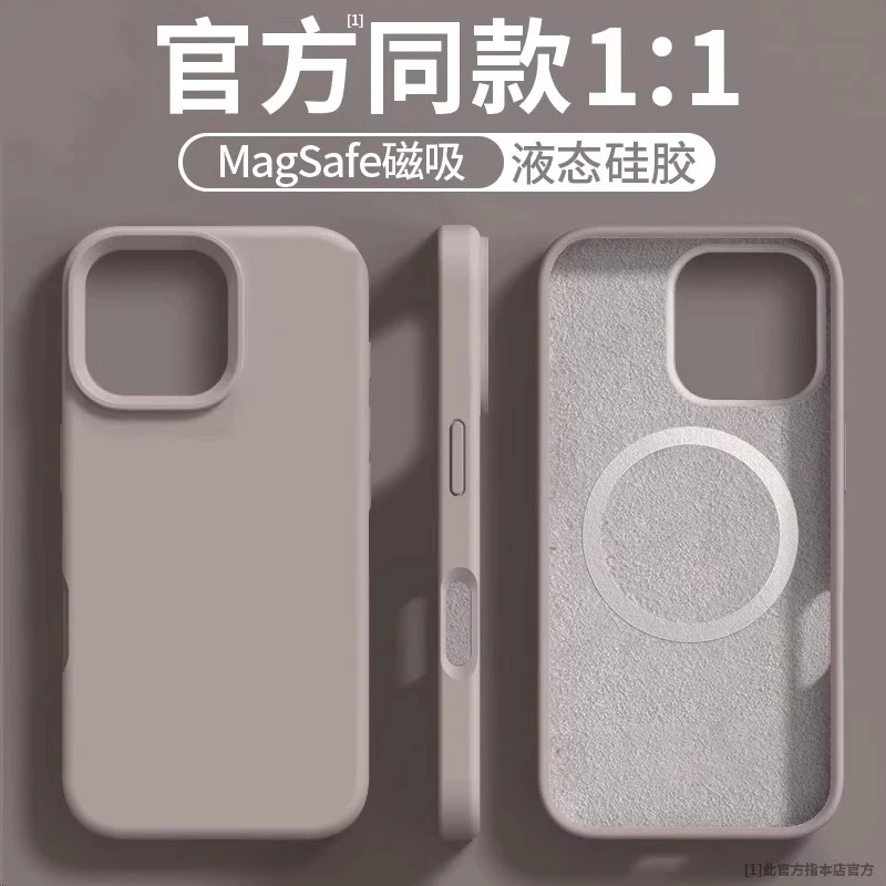 适用苹果15promax手机壳液态硅胶iphone16全包14防摔13带挂绳款