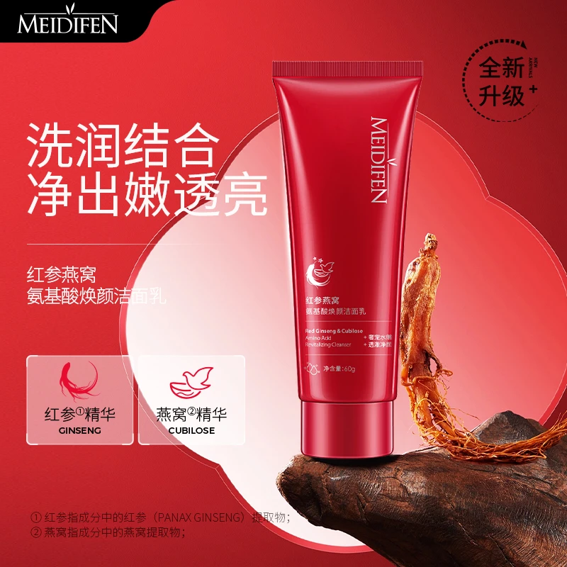 【拍5发6】美蒂芬红参燕窝氨基酸焕颜60g zj