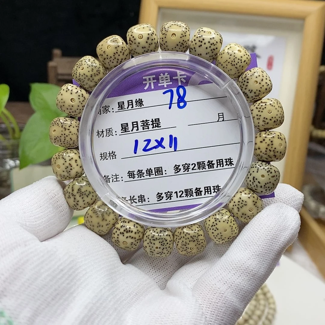 【闪购商品】星月菩提吊坠78？b j k k lo o o o