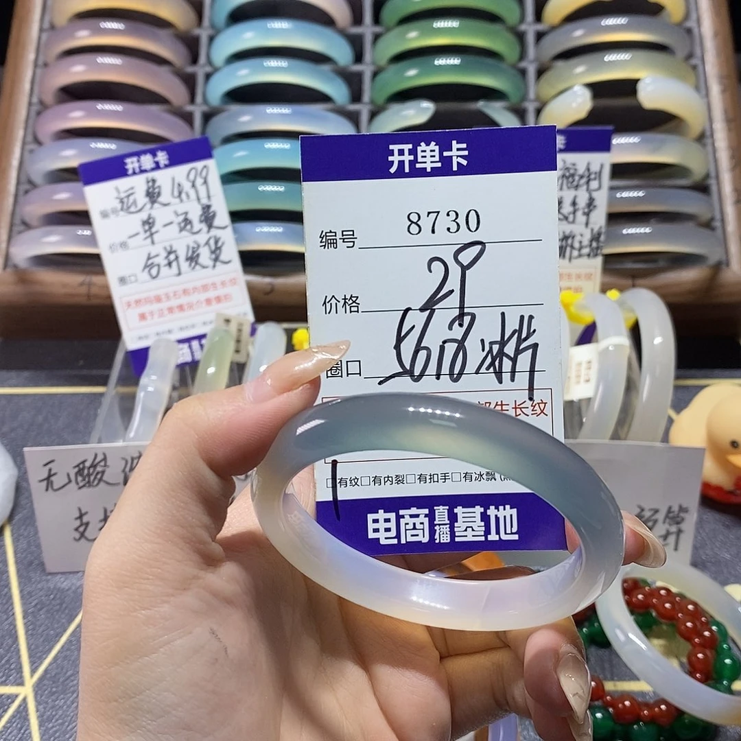 玛瑙/玉髓未镶嵌手镯8730