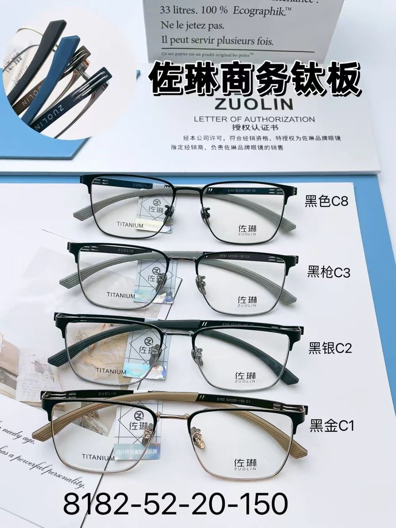 8182弹弓镜框男士商务可配度数高清平光近视眼镜框多款多色可选