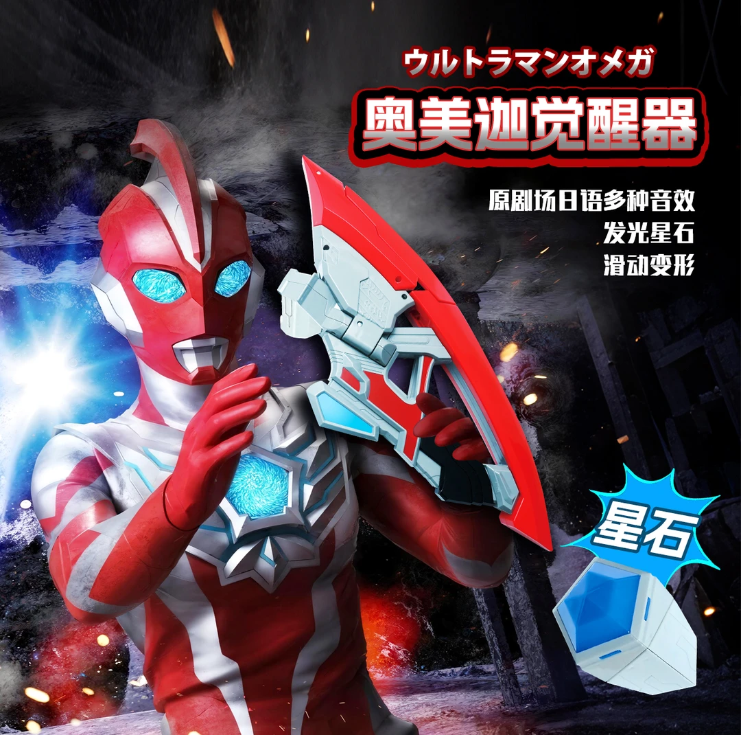 超大号奥美伽新款魔王级觉醒器头标召唤器声光青龙白虎玩具变身器