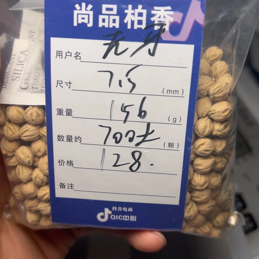 无***佬柏香籽/百香籽吊坠