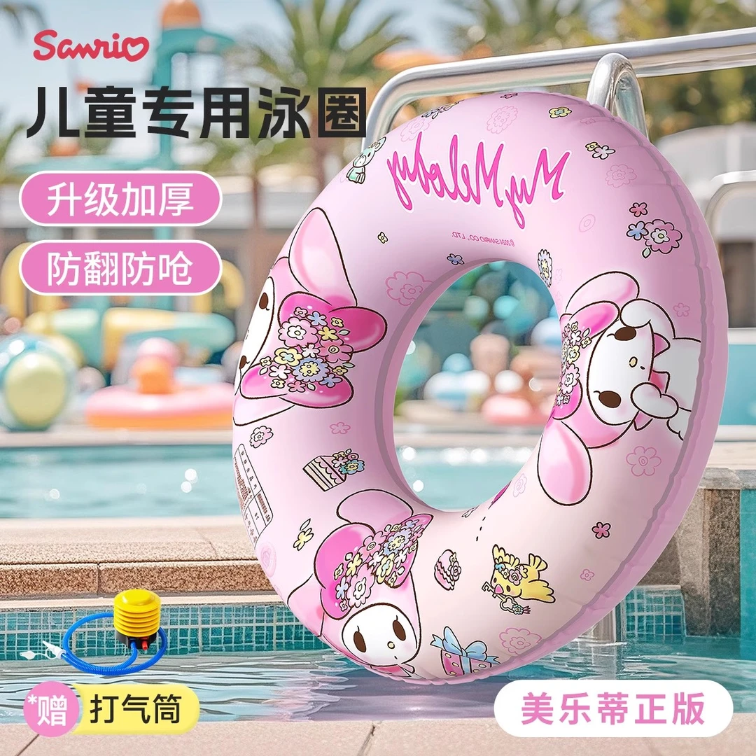 美乐蒂儿童游泳圈卡通防侧翻救生圈加厚款腋下圈宝宝安全游泳装备