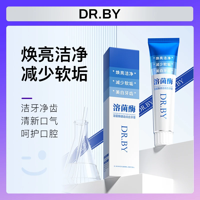 【三支五支拍】DR.BY溶菌酶健齿炫白牙膏-ww