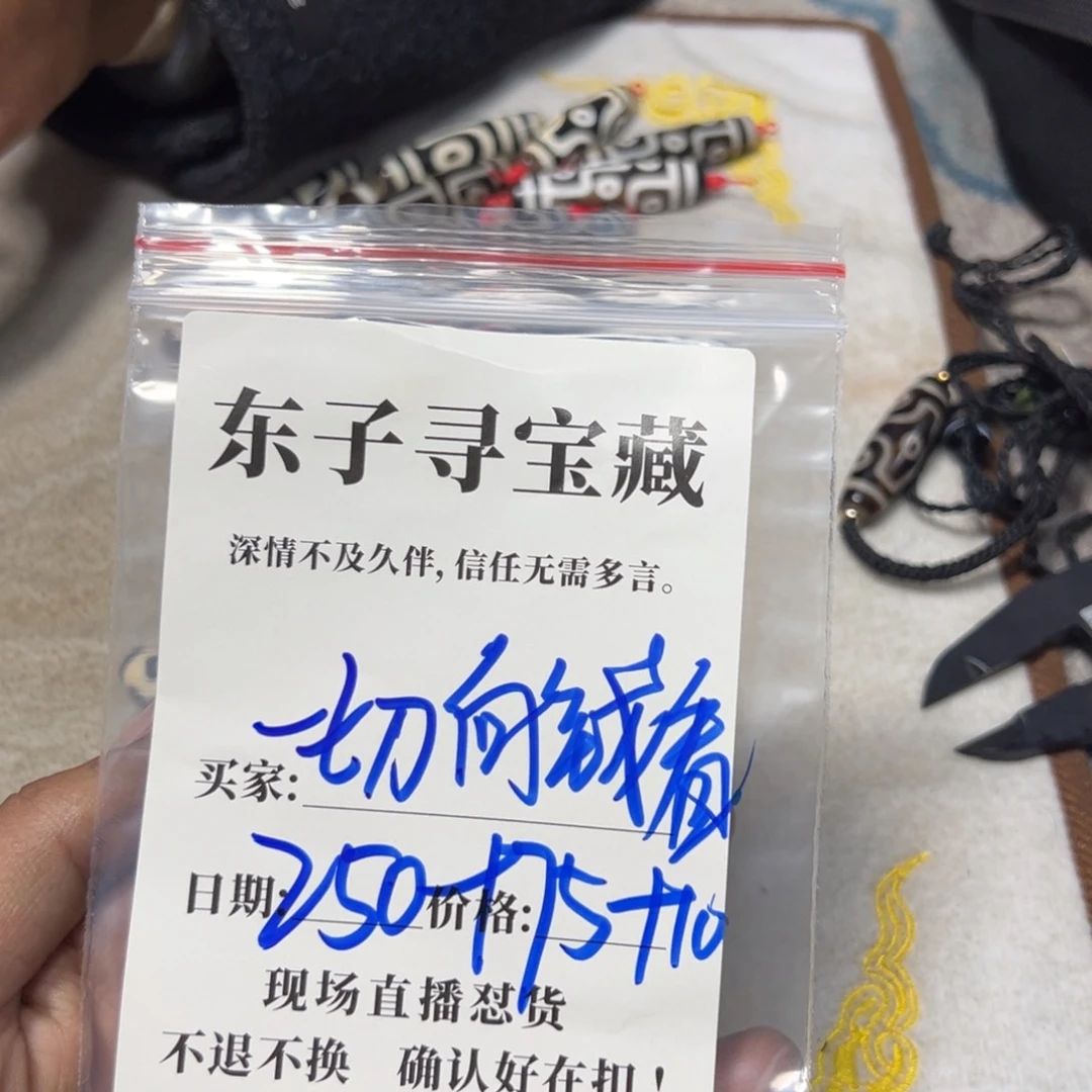 泥塑一***看珠子珠子珠子