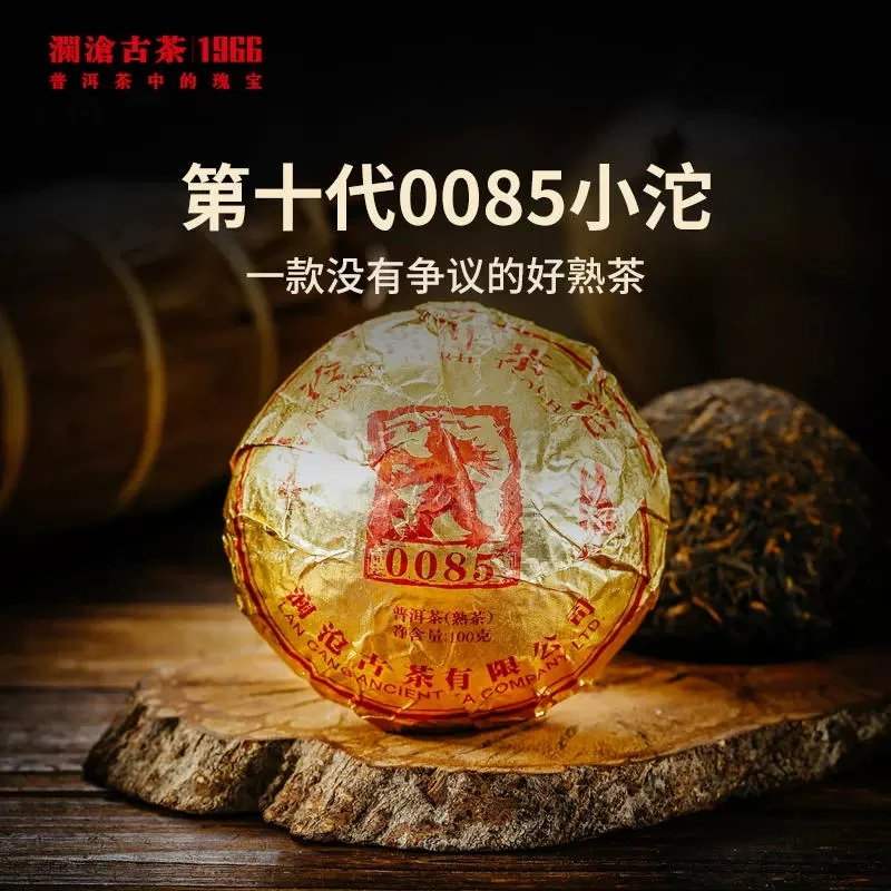 昆明干仓澜沧古茶2020年0085沱景迈普洱茶熟茶普云南茶叶沱茶100g