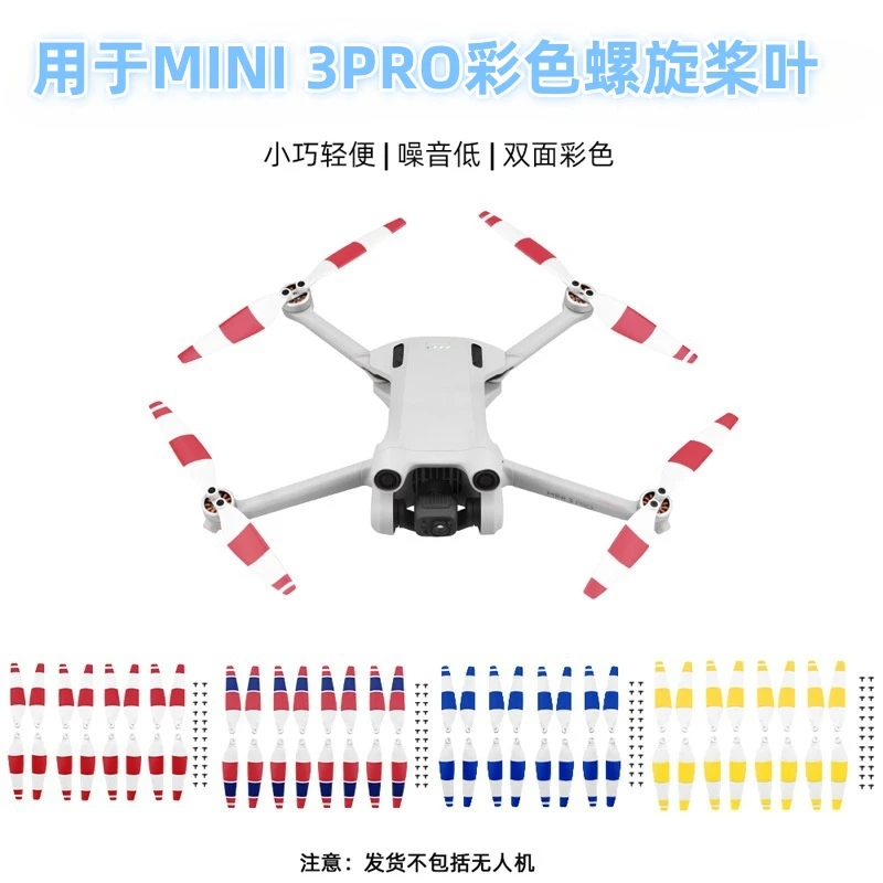 1适用于大疆Mini 3Pro桨叶保护罩彩色桨叶云台镜头盖折叠脚架配件