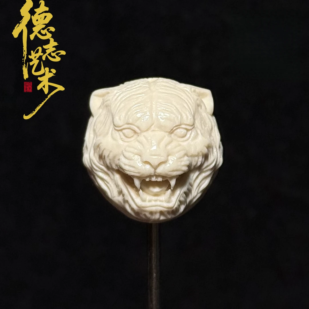 DEZHI/德志【虎】19x19mm精雕一等猛犸牙白冰料配珠顶珠生肖虎猛虎