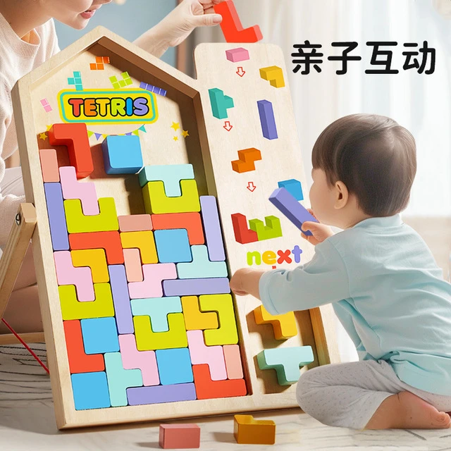 儿童早教木质多功能俄罗斯方块拼图立体积木游戏动手动脑益智玩具