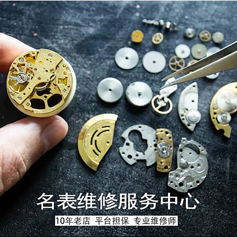 手表维修服务天梭浪琴欧米茄保养洗油翻新修复镜面更换把头寄修表