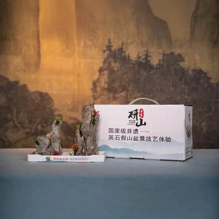 研山非遗技艺英石假山盆景DIY素材包中式创意手工