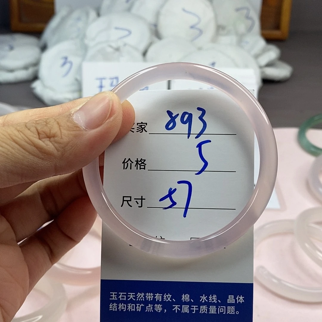 玛瑙/玉髓手镯未镶嵌893