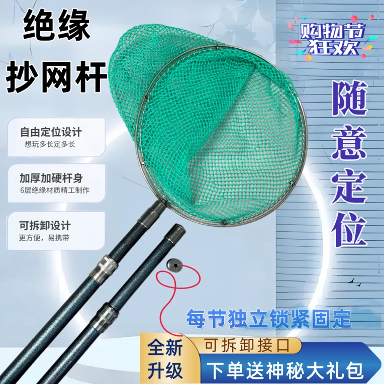 新款超轻超硬自由伸缩定位便捷式户外抄网杆双杆捞鱼捕鱼工具