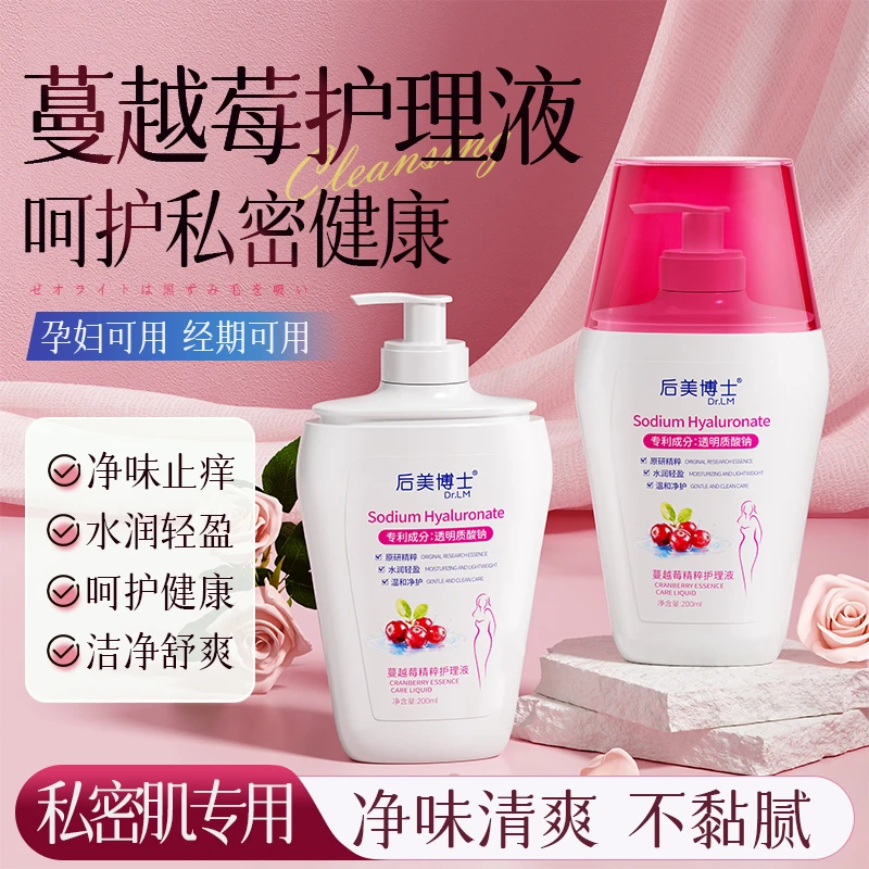 【呵护私密✅】蔓越莓私处洗护液水润清洁弱酸芷痒持久留香抑菌女士