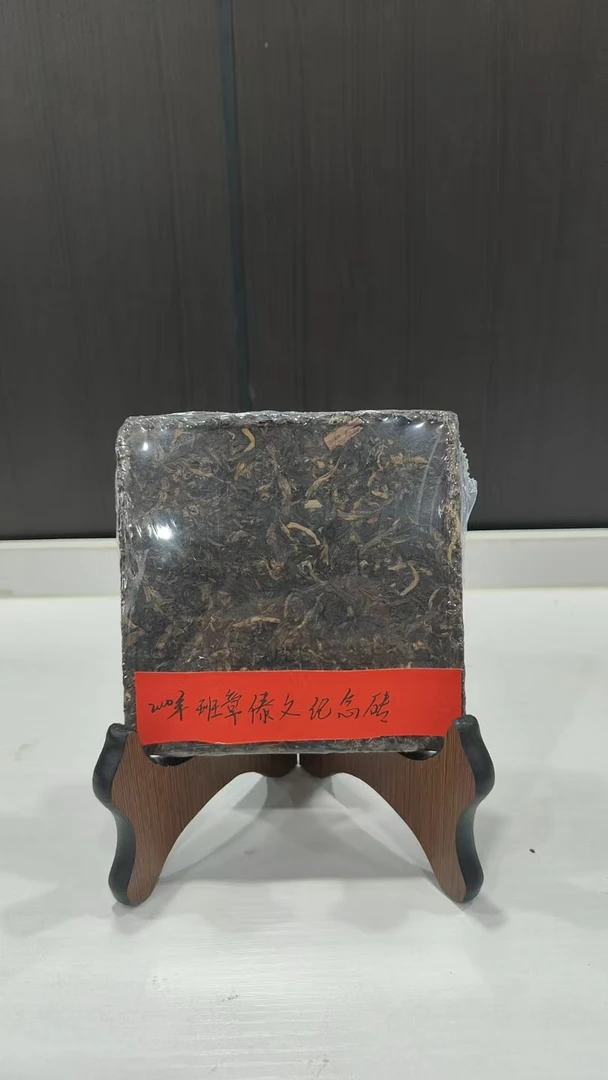 2000年班章傣文纪念砖200克普洱茶生茶-BI01460