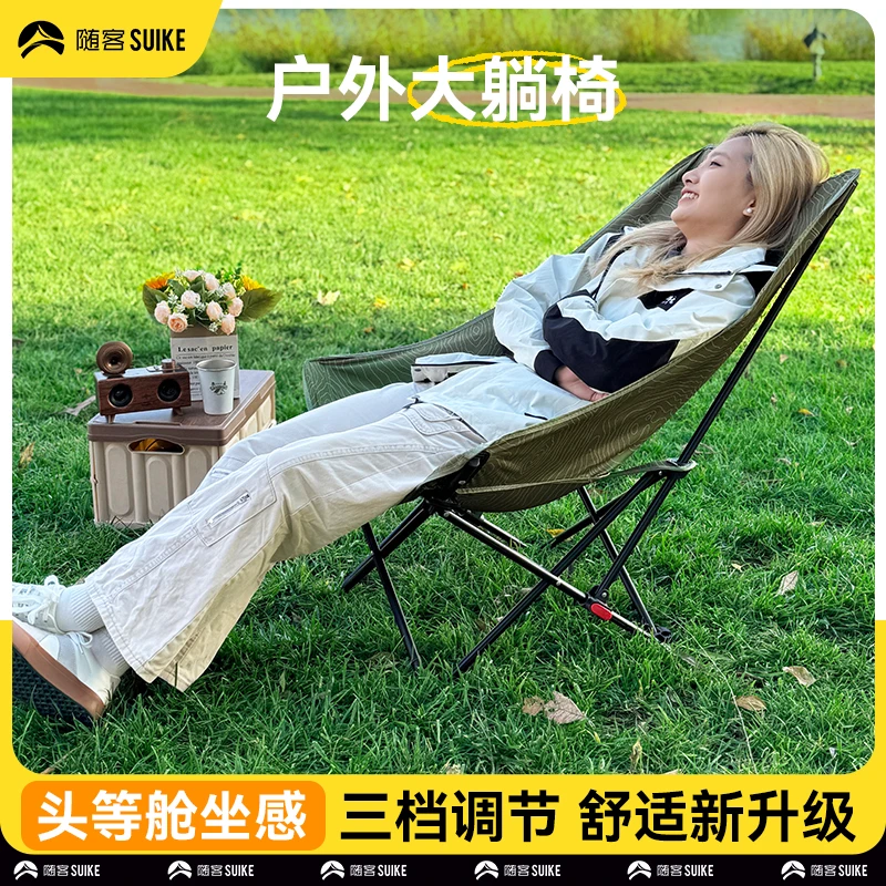 随客户外三档调节月亮椅坐躺两用椅钓鱼加高靠背户外露营户外装备