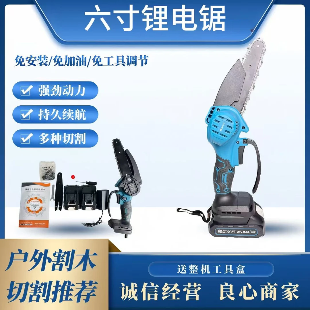 星奕 六寸手持充电式电锯伐木锯户外锯树神器