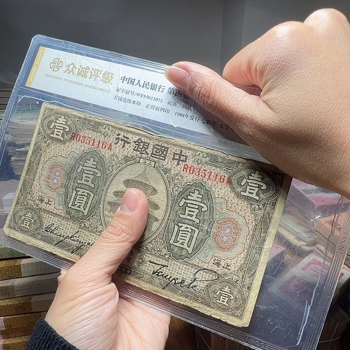 退市人民币一张如图