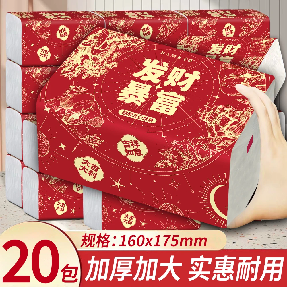 BAMR半慕富贵发财暴富新年喜庆面巾纸20包可湿水原生木浆