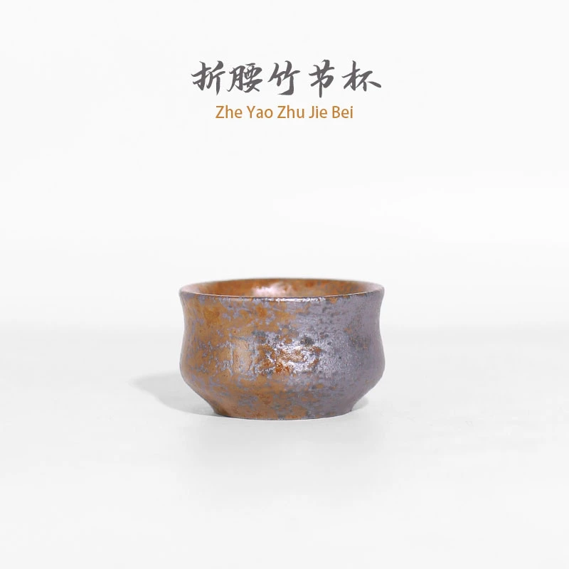 紫砂还原烧折腰竹节杯主人杯手工陶瓷功夫茶具杯子建盏小茶碗品茗