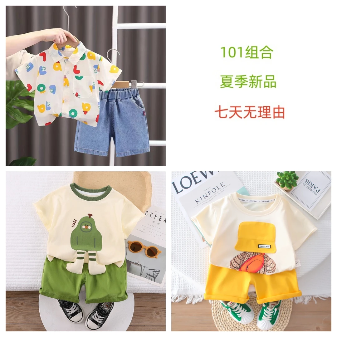 2025夏季新款儿童薄款短袖套装夏天洋气男童女童夏天衣服外出