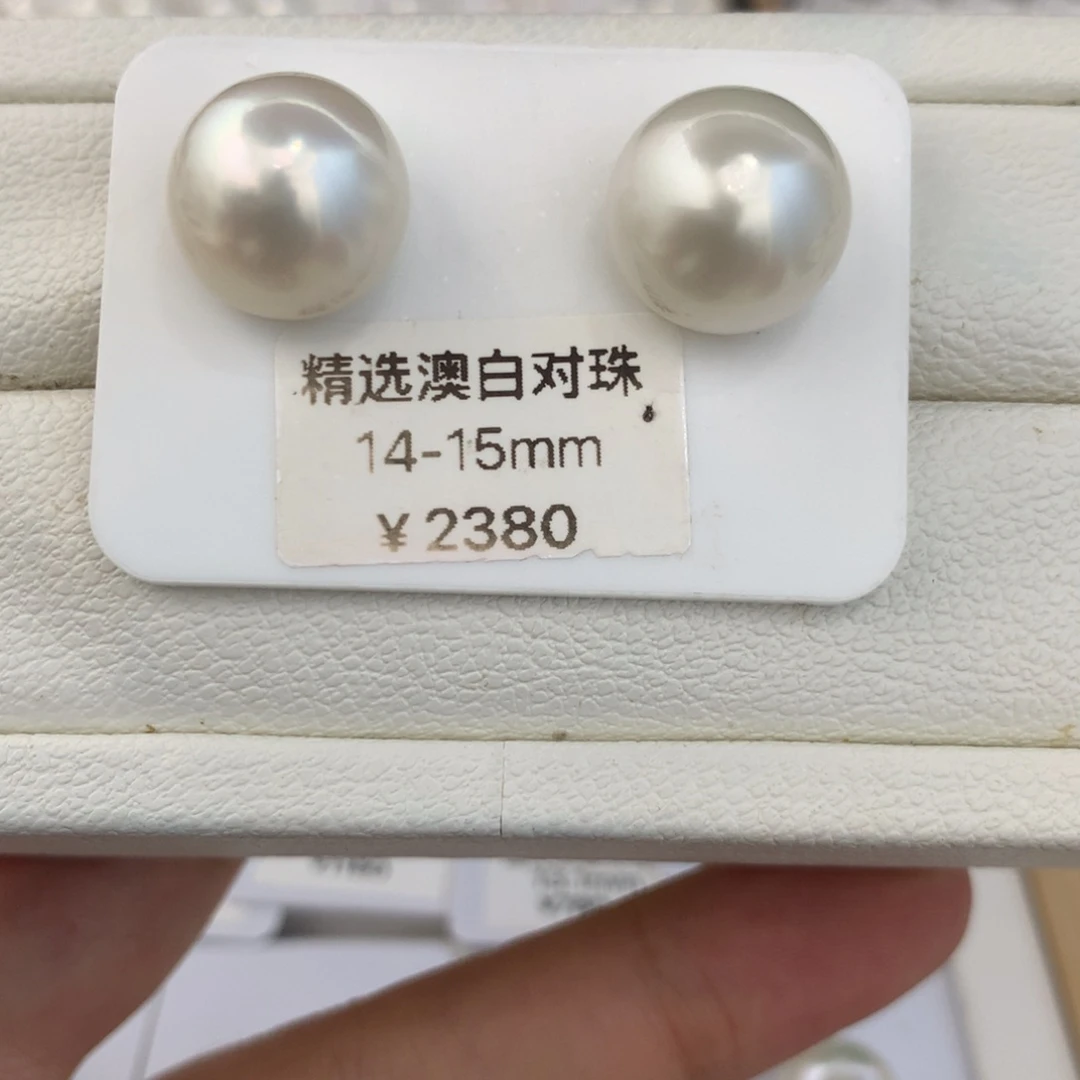 海水珍珠裸珠14/15mm澳白冷白光对珠